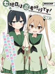 光之巨人迪加角色设定图